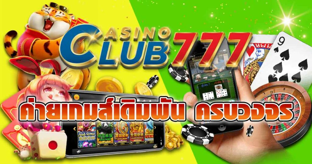 casinoclub777